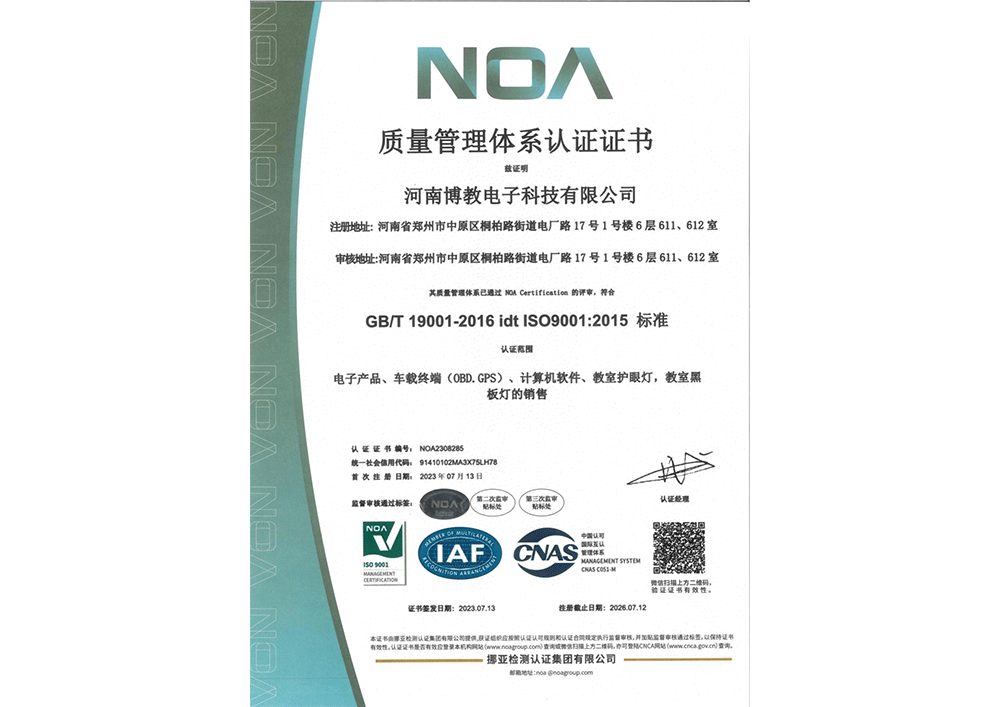 ISO9001 質(zhì)量管理體系認(rèn)證證書