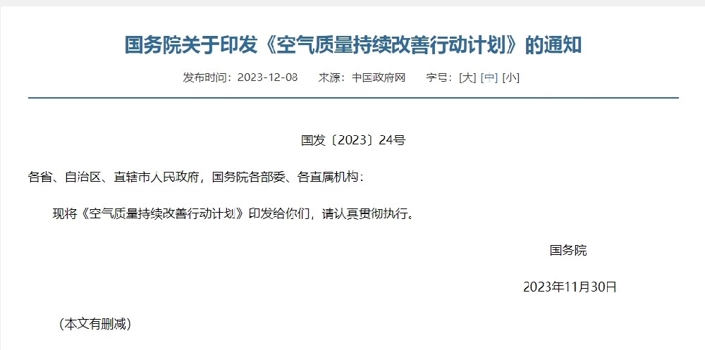 專家解讀 | 全面落實精準(zhǔn)、科學(xué)、依法治污要求，推動空氣質(zhì)量持續(xù)改善