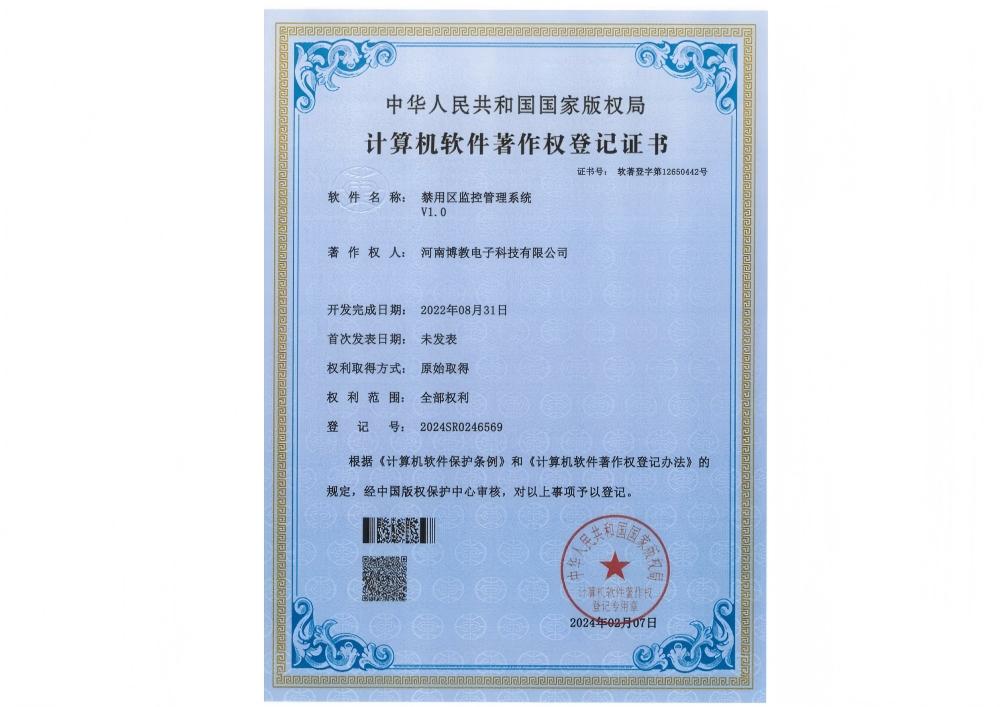 禁用區(qū)監(jiān)控管理系統(tǒng)證書